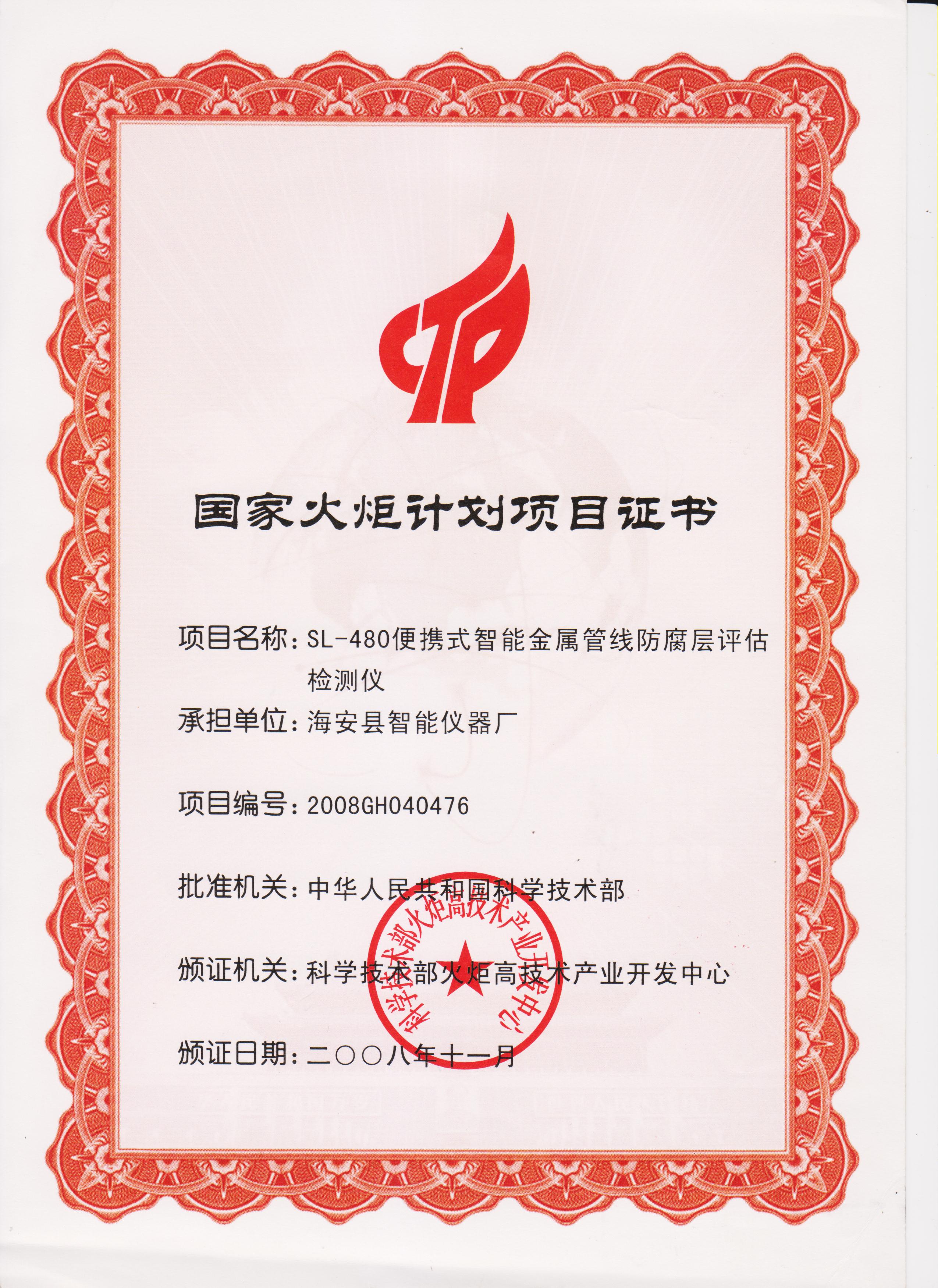 SL-480 ���һ��Ӌ(j��)���(xi��ng)Ŀ�C��